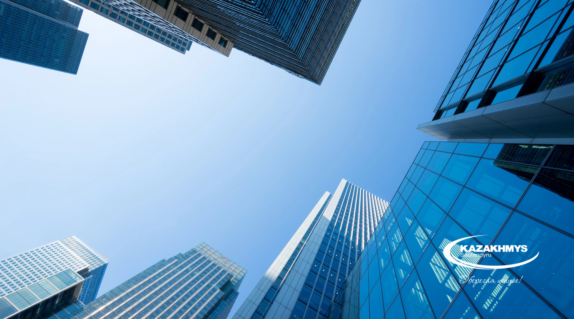 Уведомление о переезде головного офиса АО "СК Казахмыс"