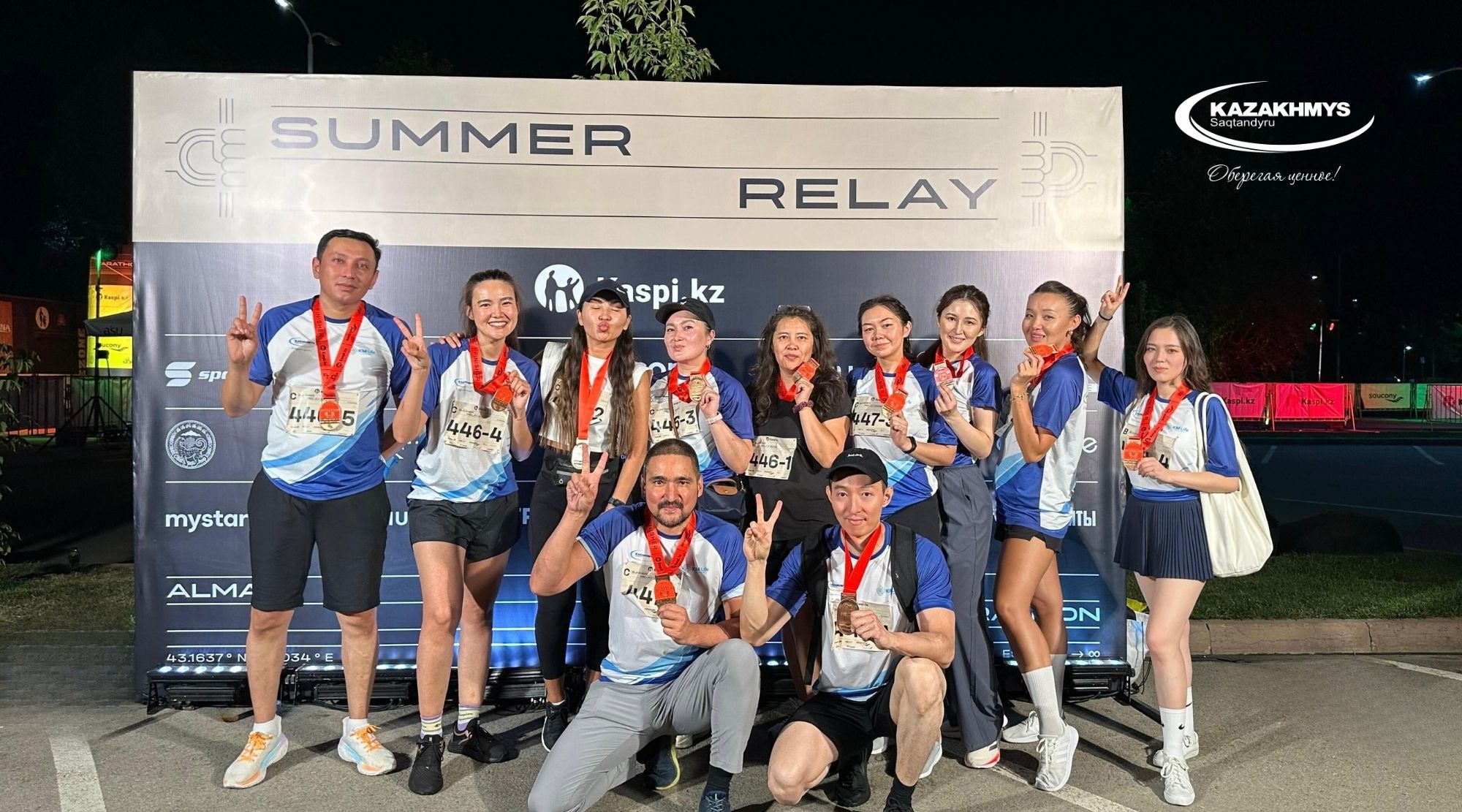 Страховые компании «Казахмыс» и «KM Life» на Summer Relay 2025!