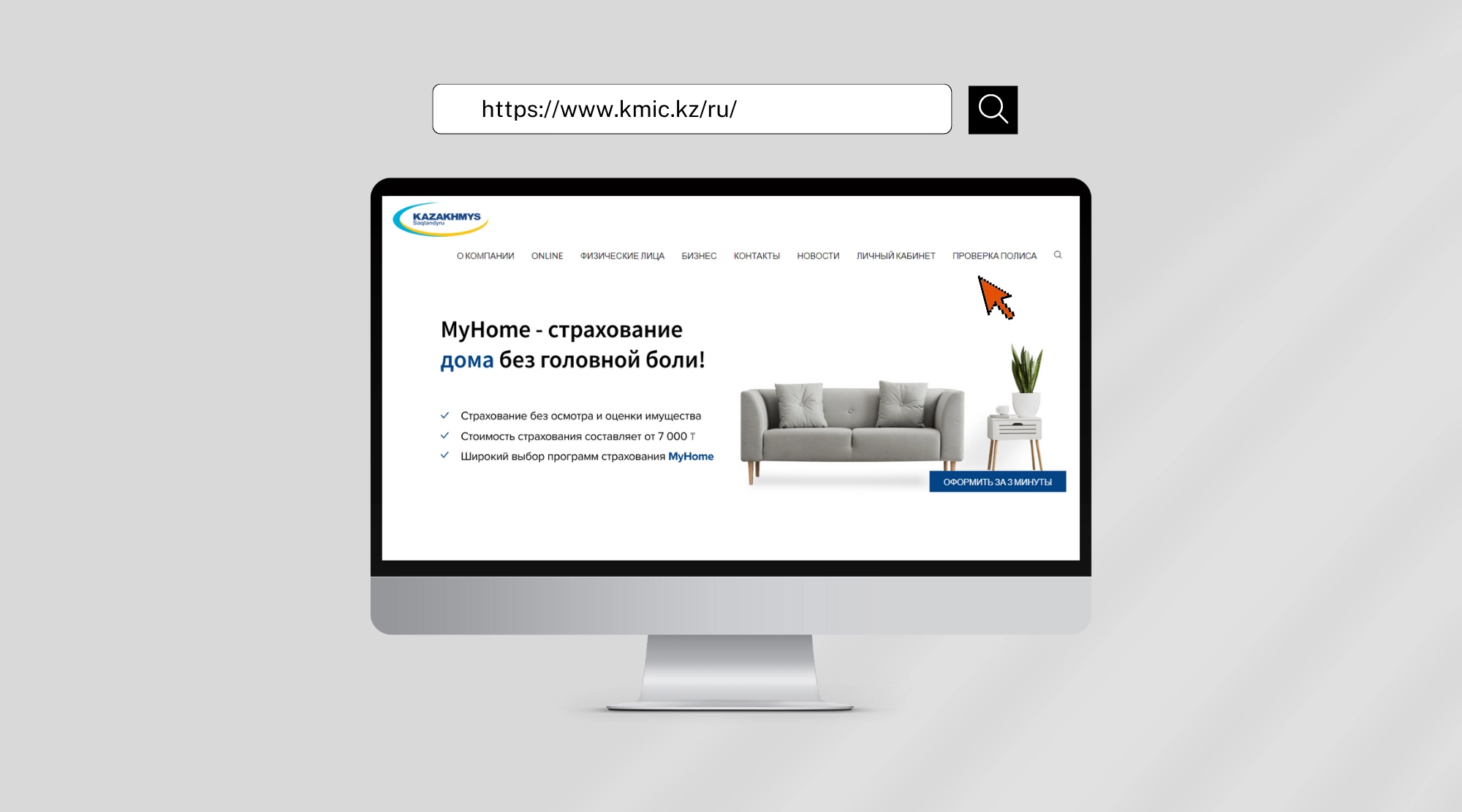 Как проверить договор страхования?