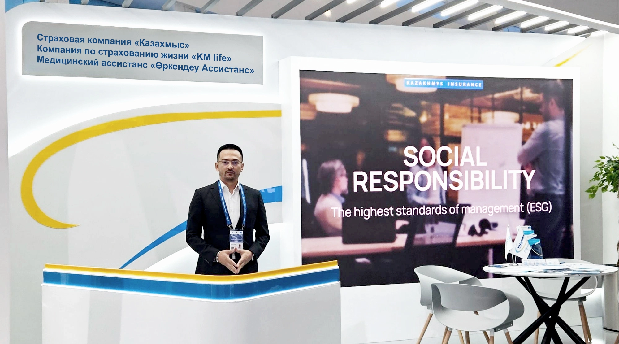 СК «Казахмыс», КСЖ «KM Life» и медицинский ассистанс «Өркендеу» на AIF 2025