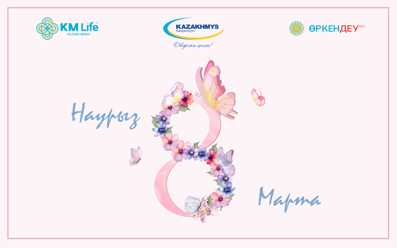 Уважаемые дамы!