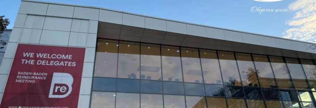 Межд конфере я