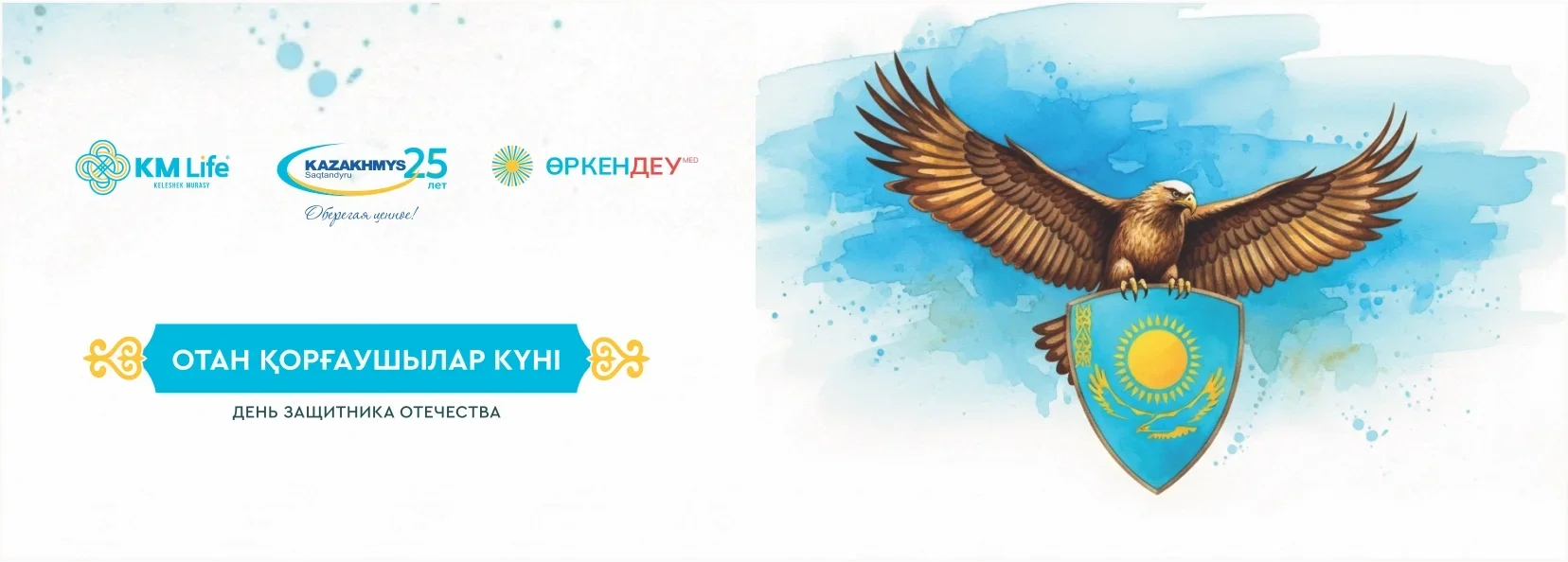Открытка с Днем защитника отечества 2026 на сайт